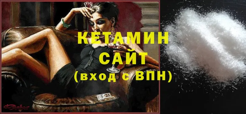 Кетамин ketamine  ссылка на мегу как войти  Белоярский 