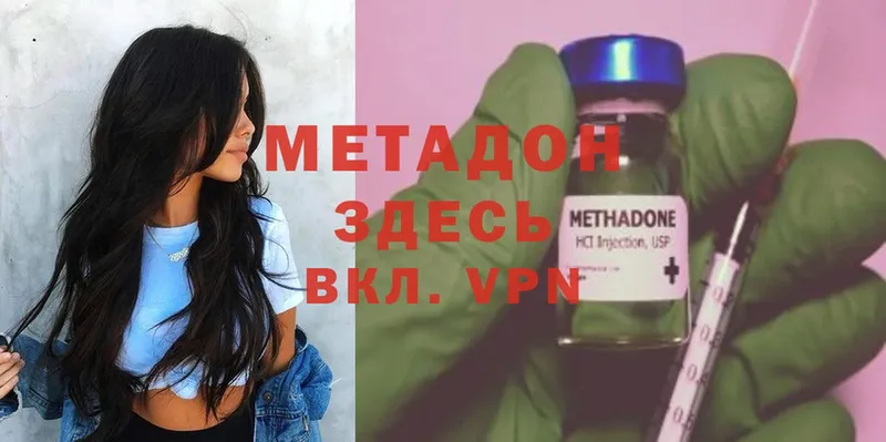 Метадон белоснежный  Белоярский 